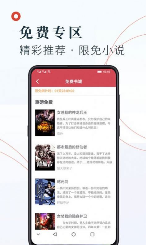 知书文学app图2