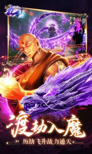 九剑一剑风云最新手游官方版图片2