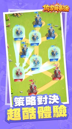 偷家我最强游戏安卓下载最新版图片1