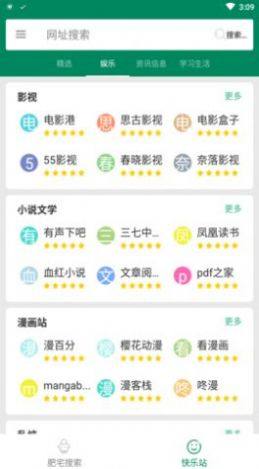 那个搜索app手机版下载图片1
