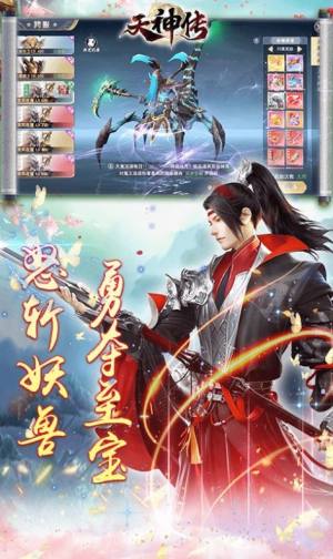 天神传问道摘星手游官方红包版图片2