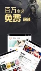 闪爵小说网app图3