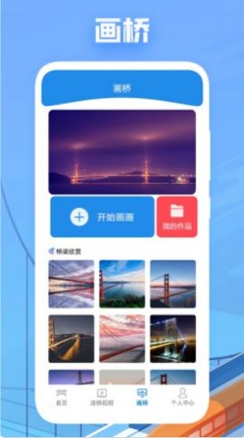 天天建桥app图3