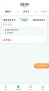 魔方物流app手机版下载图片1