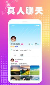 楼凤阁app图1