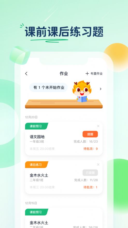 云上华文app图1