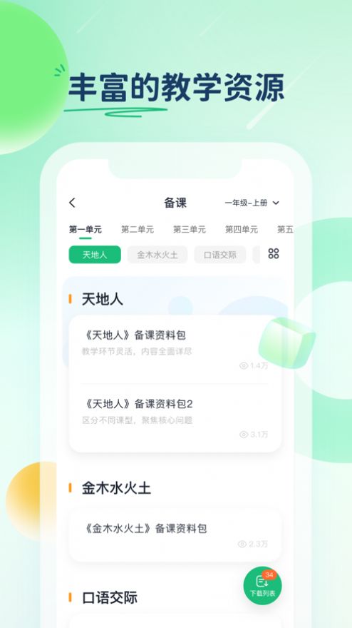 云上华文app图2