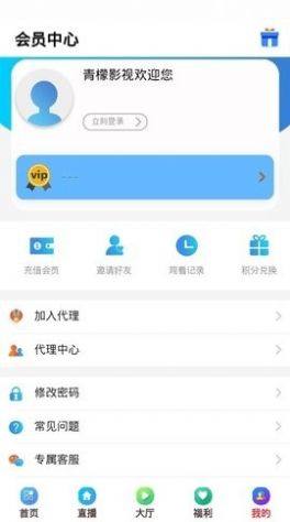 青檬影视tv版图2