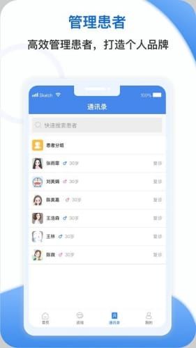 安杏医生版app官方下载图片1