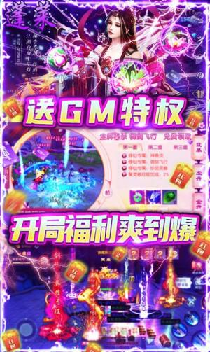 莽荒纪之天元寻仙手游官方最新版图片1