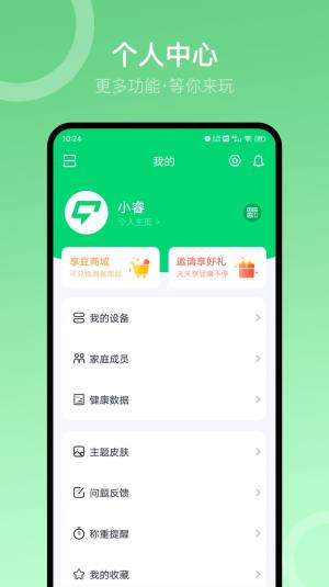 Sunri软件图3