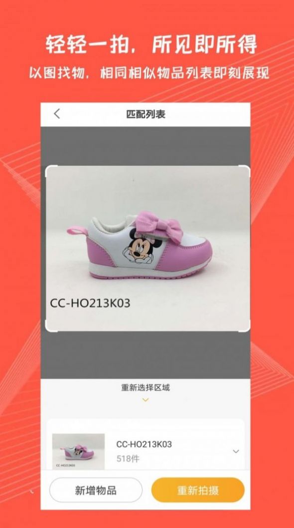 找得快软件app下载图片1