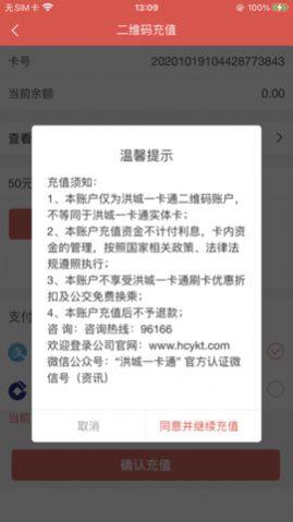 洪城一卡通app官方最新版下载图片1