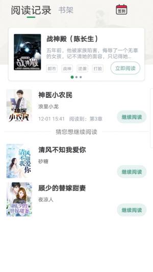 盈袖小说软件app下载图片1