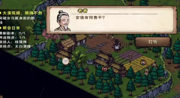 烟雨江湖雨送黄昏支线怎么做？雨送黄昏任务图文攻略[多图]