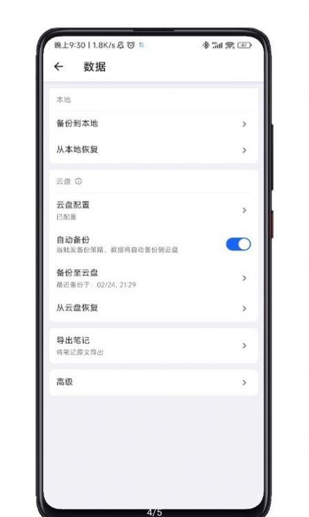 inbox笔记app图3