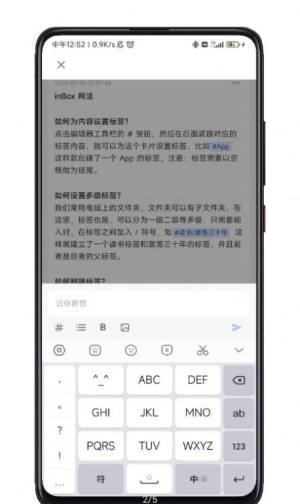 inbox笔记app图2