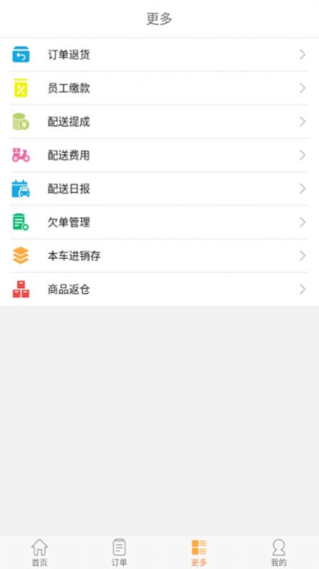 一匡快销app图1