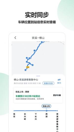 资溪出行网约车app官方下载图片1