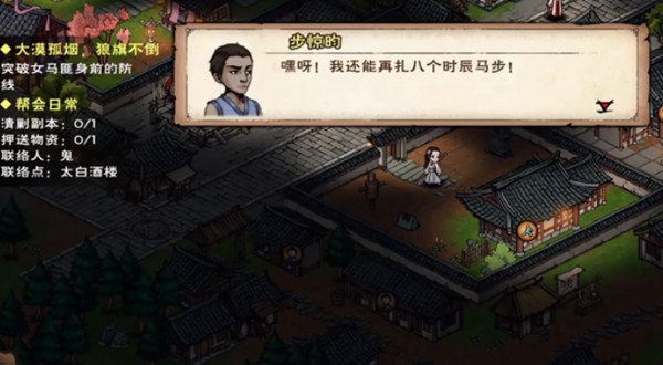 烟雨江湖李家村疑案支线任务怎么完成？李家村疑案任务步骤攻略[多图]