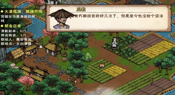 烟雨江湖偷瓜贼任务攻略 偷瓜贼支线任务完成方法介绍[多图]