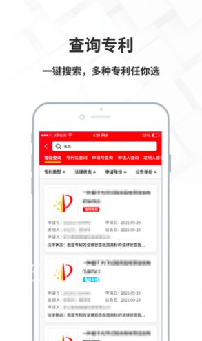 名品商标转让网app图2