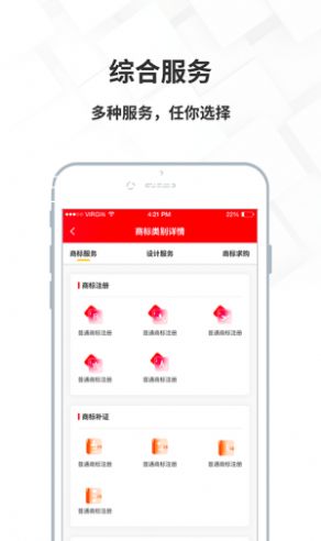 名品商标转让网app图1