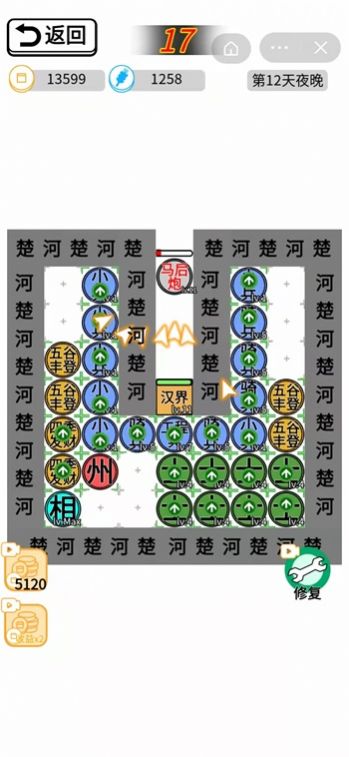 躺平象棋大招版免广告图1