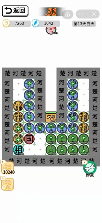 躺平象棋万宁版大招版免广告图片1