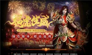 传奇极速版手游官方版图片1