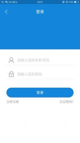 易呼小匠app图3