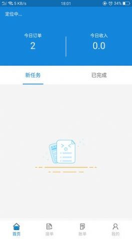 易呼小匠洗车app官方下载图片1