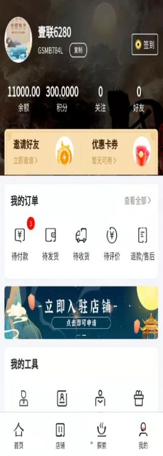 源一堂app图2