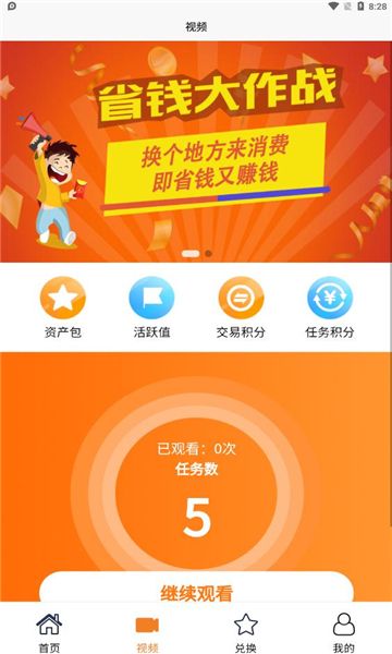 从零开始app图3