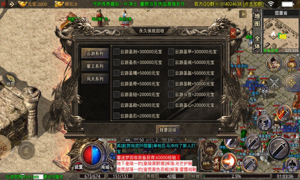 终极天宇手游最新官方版图片1