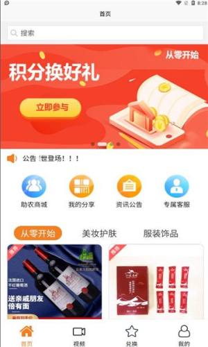 从零开始商城app手机版下载图片1