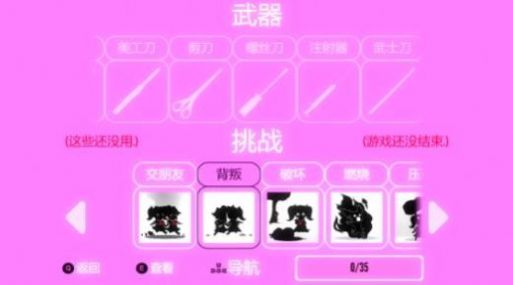 yanderesimulator手机版下载中文版图1