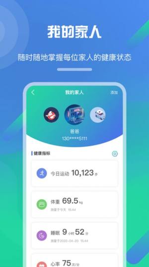 经方健康app图1