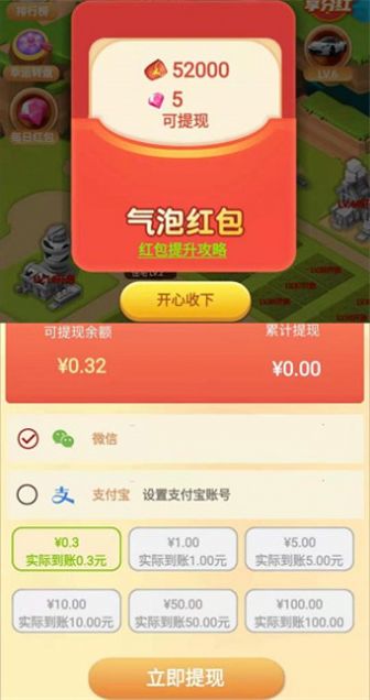 发财果园红包版图1