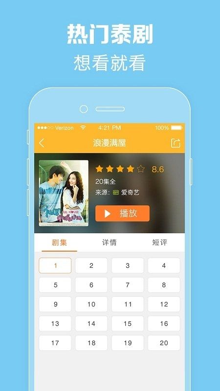 泰剧TV官方app下载粉红色图片1