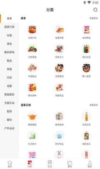 惠兔生活app图2