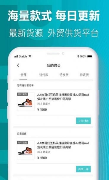 莆田好鞋app图2