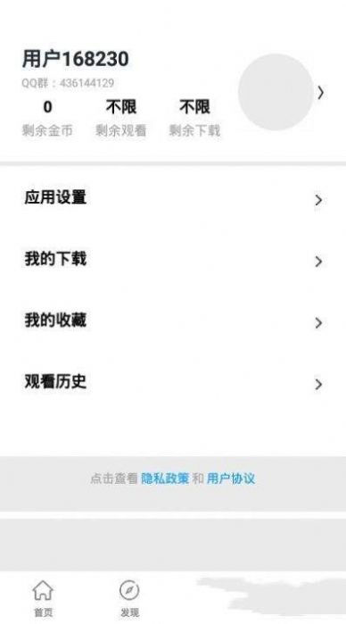 银杏视频app官方下载追剧投屏版图2