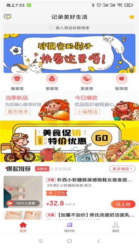 第意淘app图1