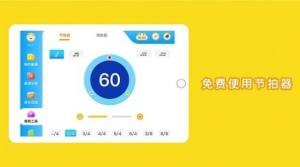 小白练琴app图1