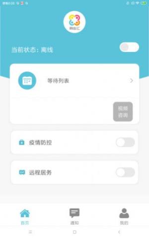 同心汇app图3