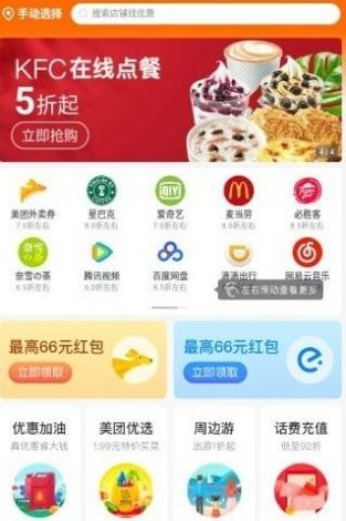 数字站前app图3