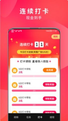 来米视频app图2