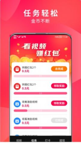 来米视频app图1