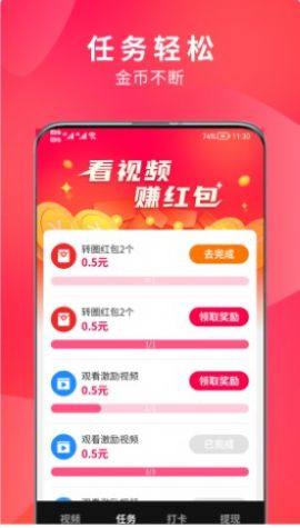 来米视频app图1